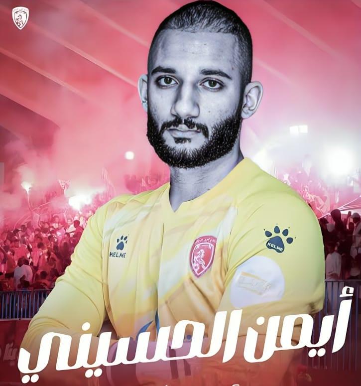 أيمن الحسيني 