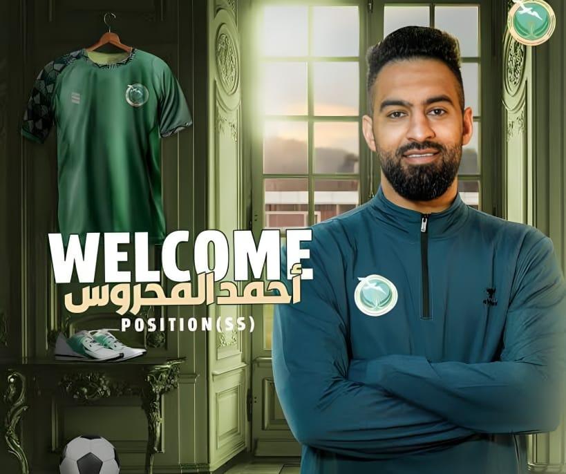 أحمد المحروس