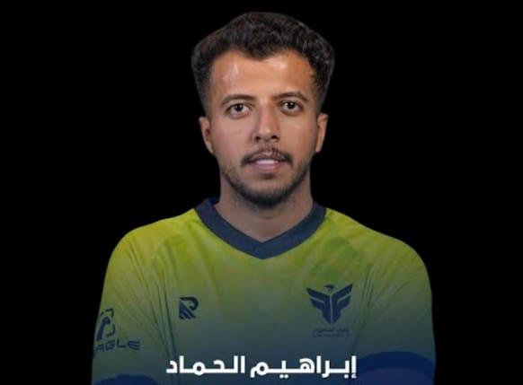 إبراهيم الحماد 